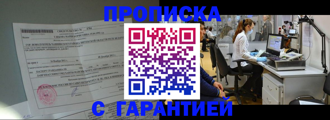 миграционный учет в Полысаево