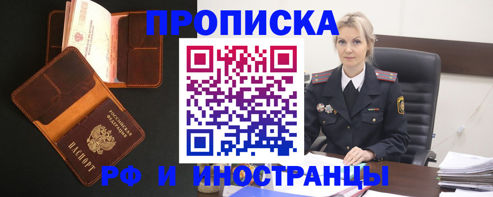временная регистрация адрес в Полысаево